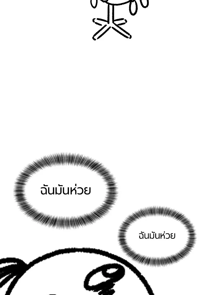 ยอดสถาปนิกผู้พิทักษ์อาณาจักร ตอนที่ ตอนพิเศษ 4 รูปที่ 4