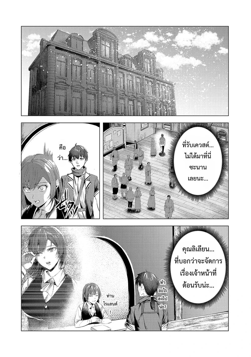 Manga-lc-com อ่านมังงะ อ่านการ์ตูน ออนไลน์ ฟรี Tsuihou Sareta S-kyuu Kanteishi wa Saikyou no Guild wo Tsuku ตอนที่ 1 2 3 4 5 6 7 8 9 10 11 12 13 14 ฟรี ไม่มีโฆษณา Manga-lc - อ่าน มังงะ อ่าน การ์ตูน ออนไลน์ อ่านมังงะ ฟรี