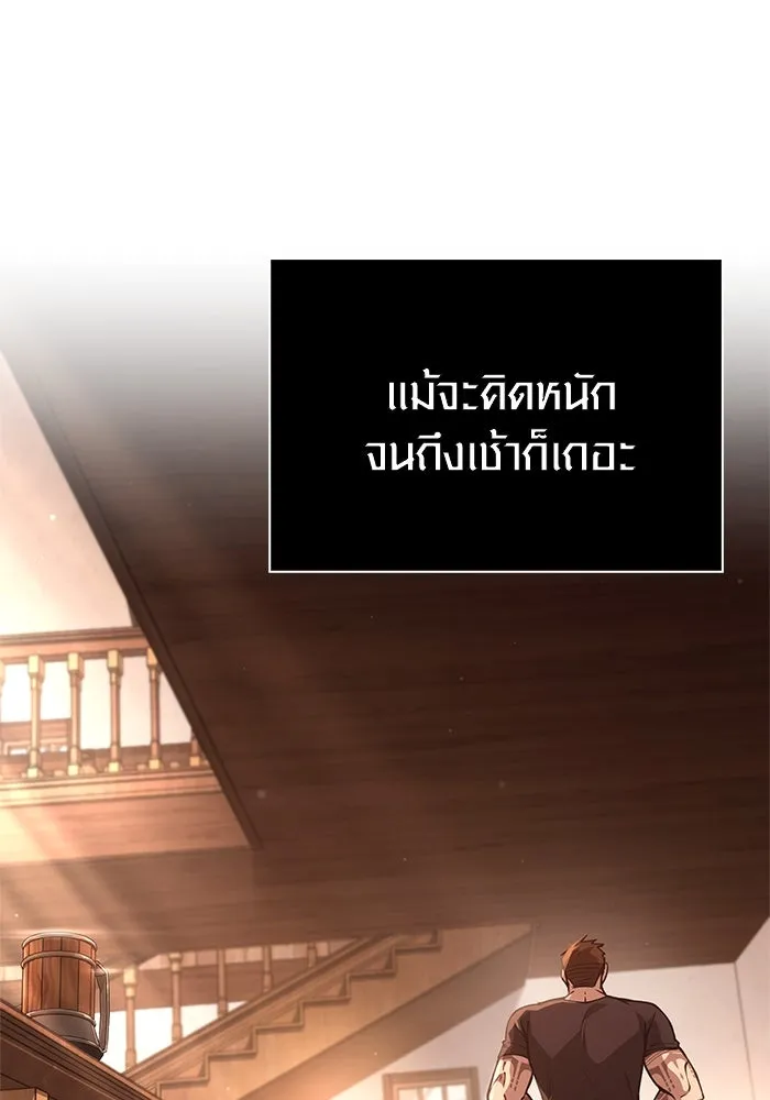 เอาชีวิตรอดในเกมฉบับคนเถื่อน ตอนที่ 117 ผู้หญิงคนนั้น รูปที่ 169