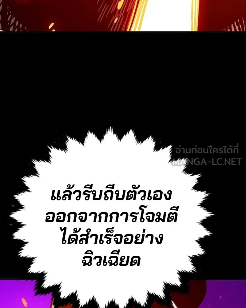 Player ตอนที่ 166 รูปที่ 132