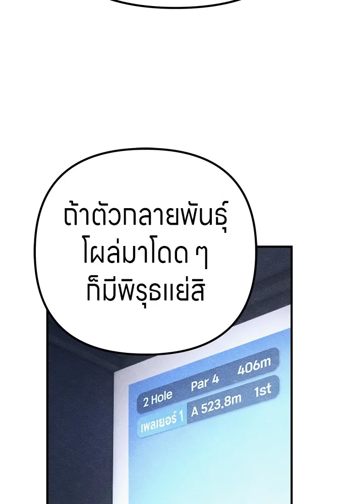 Zombie X Slasher ตอนที่ 15 รูปที่ 38