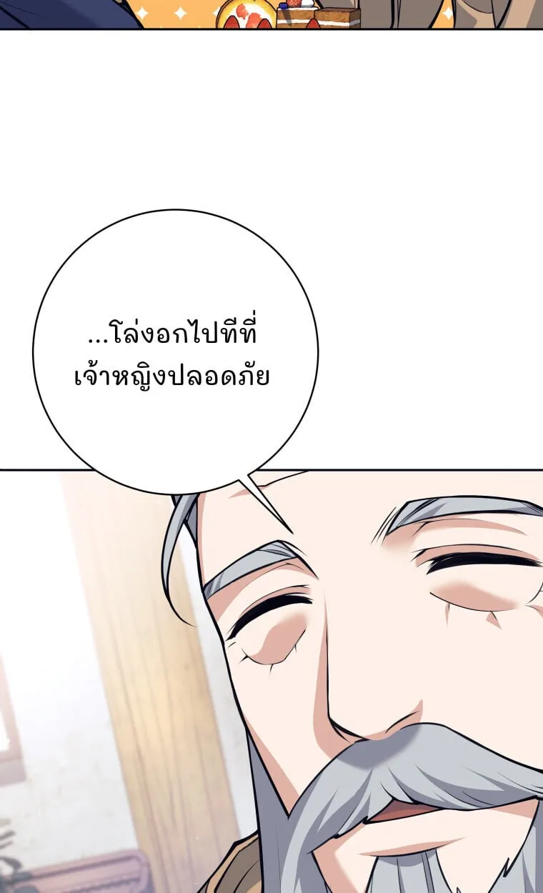 I Quit the Hero_s Party ปาร_ต_ผ_กล_าม_นกระจอกเลยขอลาออกต_างหาก ตอนที่ ตอนที่ 115 รูปที่ 67