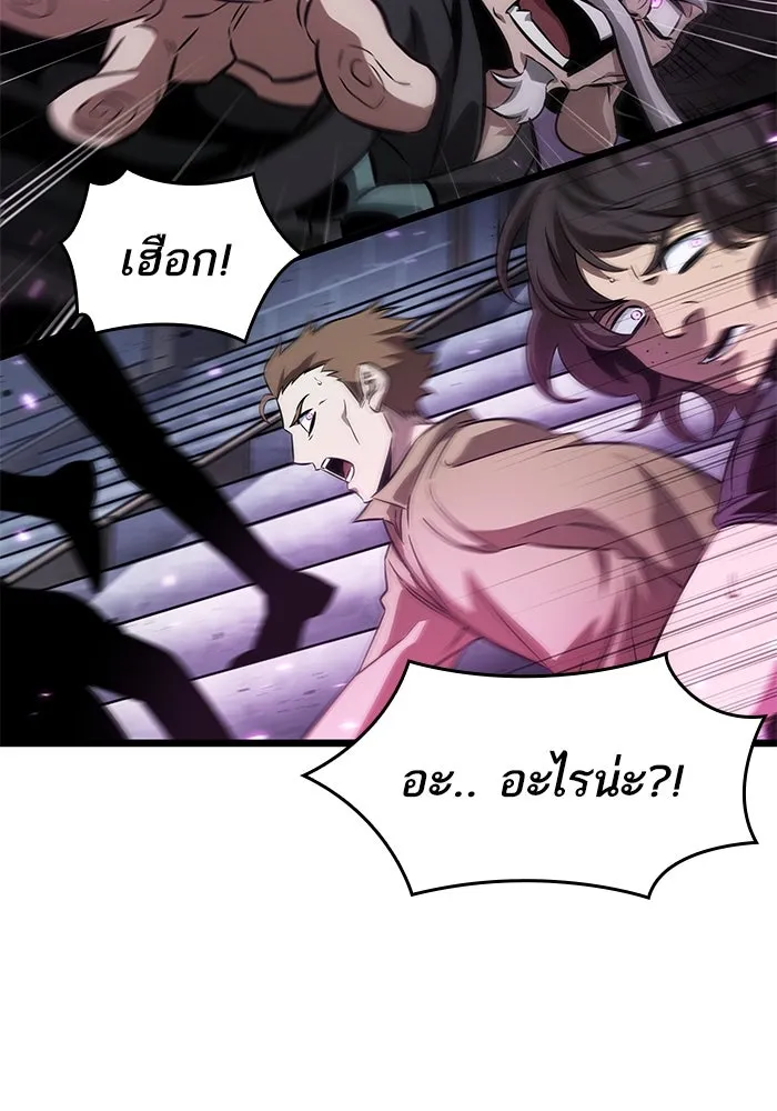 หลังวันสิ้นโลก ตอนที่ 45 รูปที่ 47