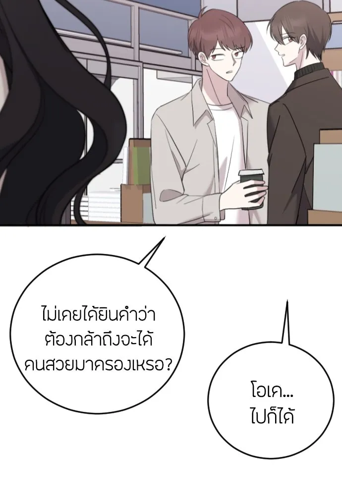 วิธีหนีตายจากนิยายโรคจิต ตอนที่ 6 รูปที่ 112