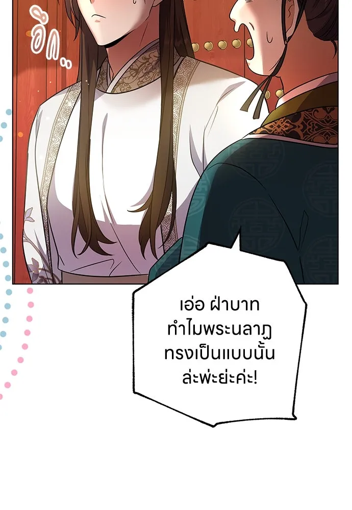 ข้าเนี่ยนะเป็นพระสนม ตอนที่ 75 ต่อให้ข้าจะเป็นแบบไหนก็รักข้าห รูปที่ 25