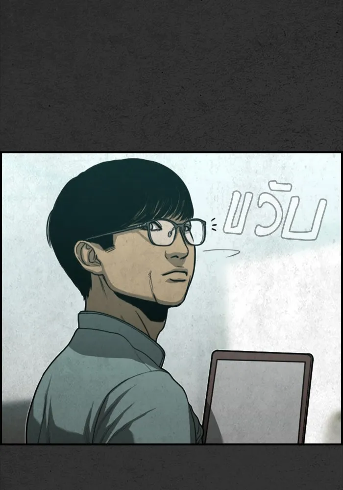 ตกศพสยอง ตอนที่ 24 รูปที่ 94