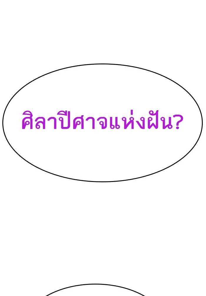 หลังวันสิ้นโลก ตอนที่ 4 รูปที่ 98