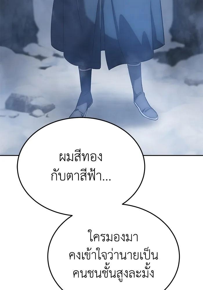 ยอดนักดาบผู้โอบอุ้มดารา ตอนที่ 3 รูปที่ 17