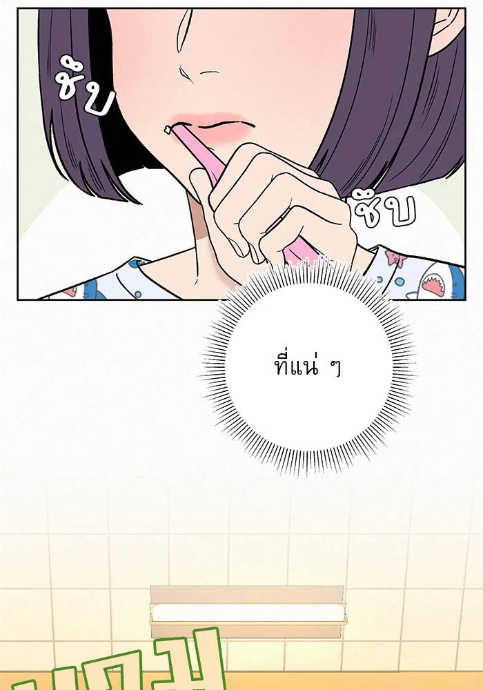 ปฏิบัติการรักวุ่นหัวใจ ตอนที่ 7 รูปที่ 41