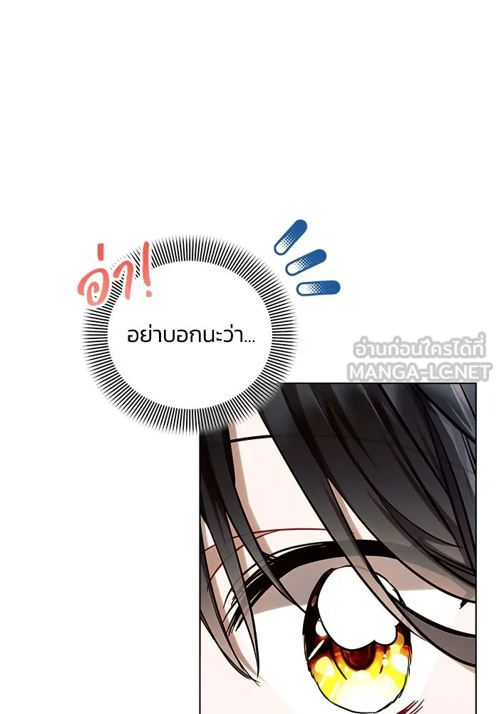 แอชสตาร์ต ตอนที่ 55 รูปที่ 33