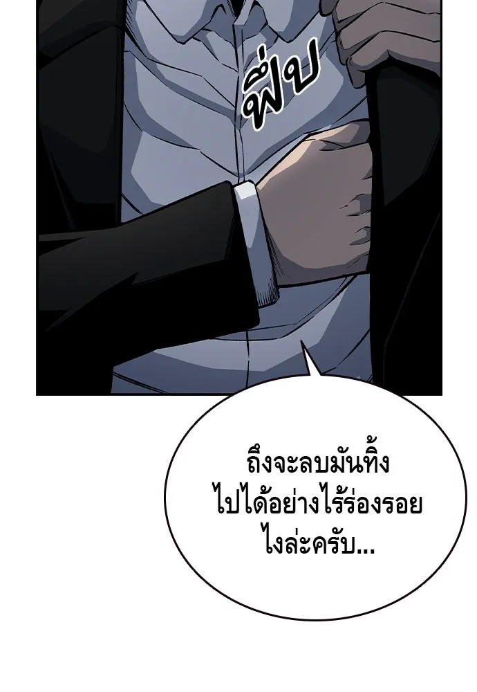 King Game ตอนที่ 71 ฮวังมูเจ (5) รูปที่ 29