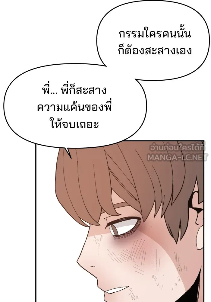 ห้องเรียนสาวแสบ ตอนที่ 77 รูปที่ 21