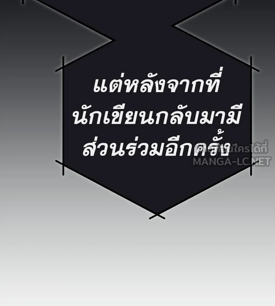 คอลเซ็นเตอร์เปลี่ยนชีวิต ตอนที่ 76 สูตรโกง รูปที่ 189