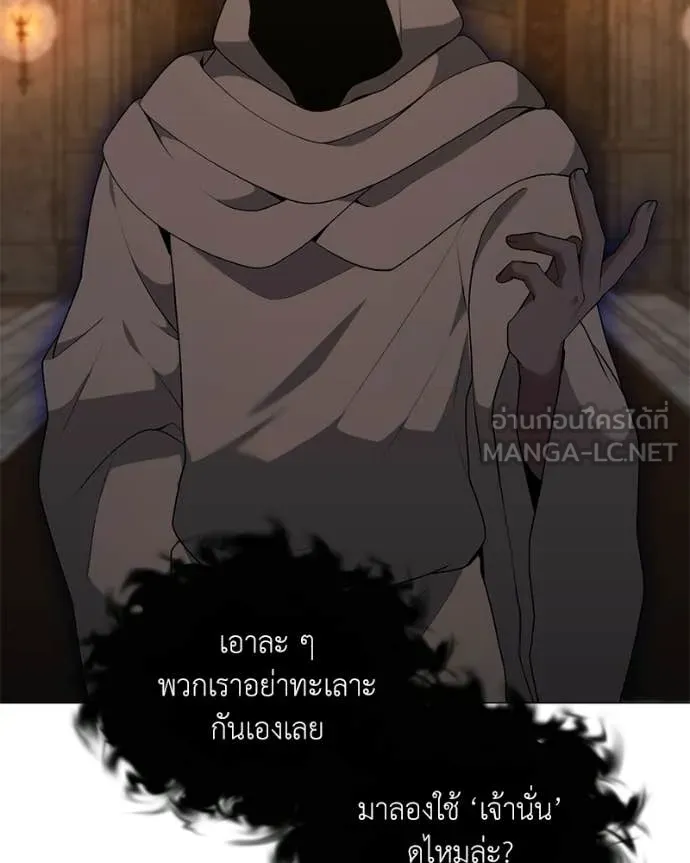 คนสวนโลกฮันเตอร์ ตอนที่ 91 รูปที่ 70