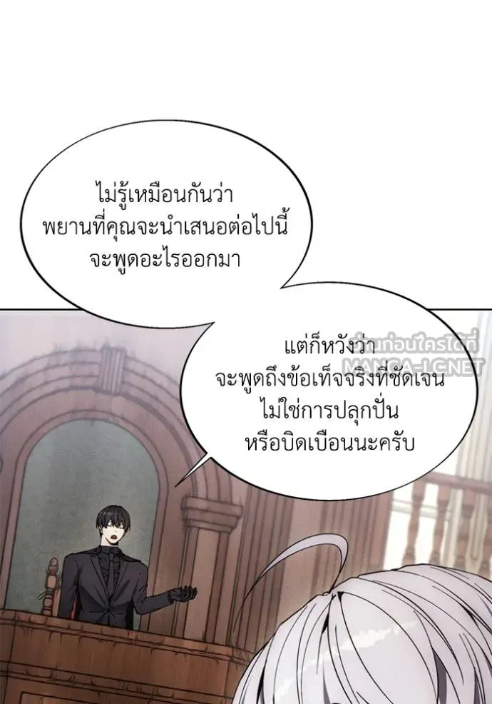 ศึกชิงบัลลังก์เทพเจ้ ตอนที่ 197 รูปที่ 118