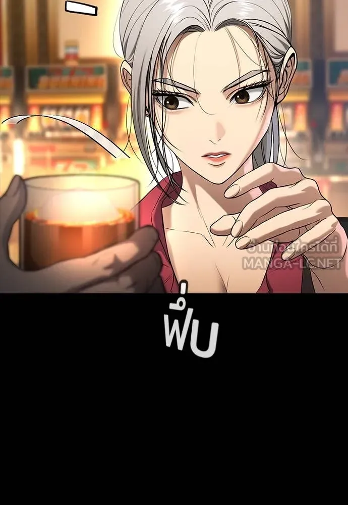 คูเซรา ตอนที่ 45 รูปที่ 25