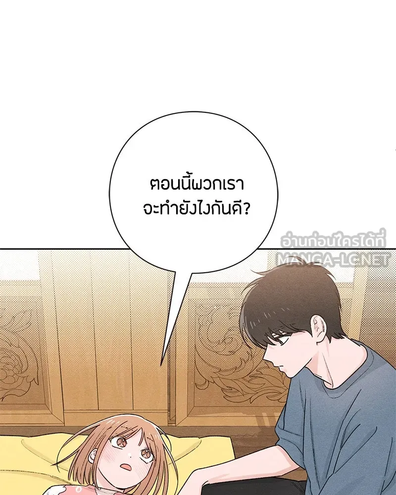 เป็นวัยรุ่นมันเหนื่อย ตอนที่ 49 รูปที่ 69