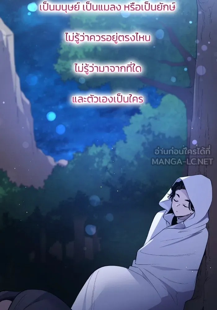 ฟิลเลียโรเซ่กับคำทำนายแห่งมงกุฎหนาม ตอนที่ 126 รูปที่ 87