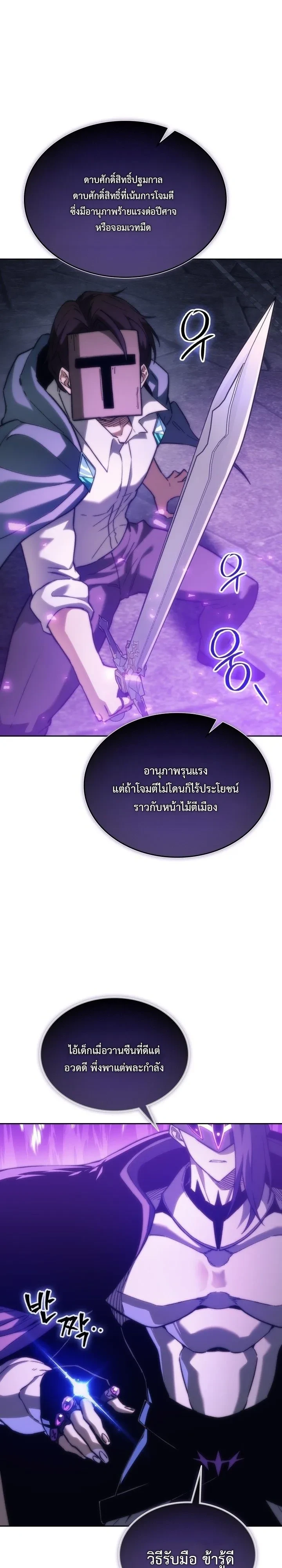 Manga-lc-com อ่านมังงะ อ่านการ์ตูน ออนไลน์ ฟรี Return of the Apocalypse-Class Death Knight เดธไนท์ระดับหายน ตอนที่ 1 2 3 4 5 6 7 8 9 10 11 12 13 14 ฟรี ไม่มีโฆษณา Manga-lc - อ่าน มังงะ อ่าน การ์ตูน ออนไลน์ อ่านมังงะ ฟรี
