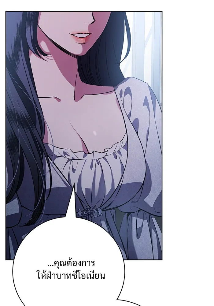 แด่ชู้รักของสามี ตอนที่ 77 รูปที่ 59
