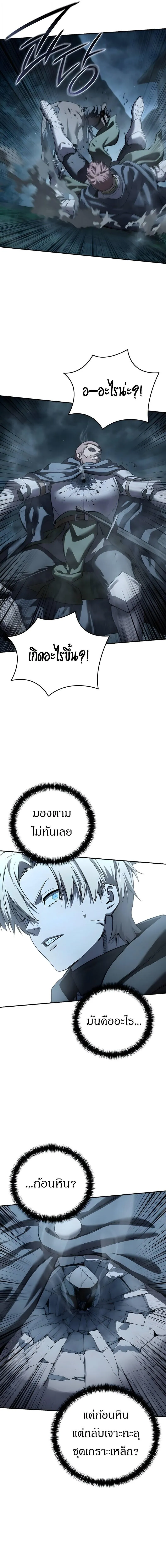 Star-Embracing Swordmaster ยอดน_กดาบผ_โอบอ_มดารา ตอนที่ ตอนที่ 107 รูปที่ 22