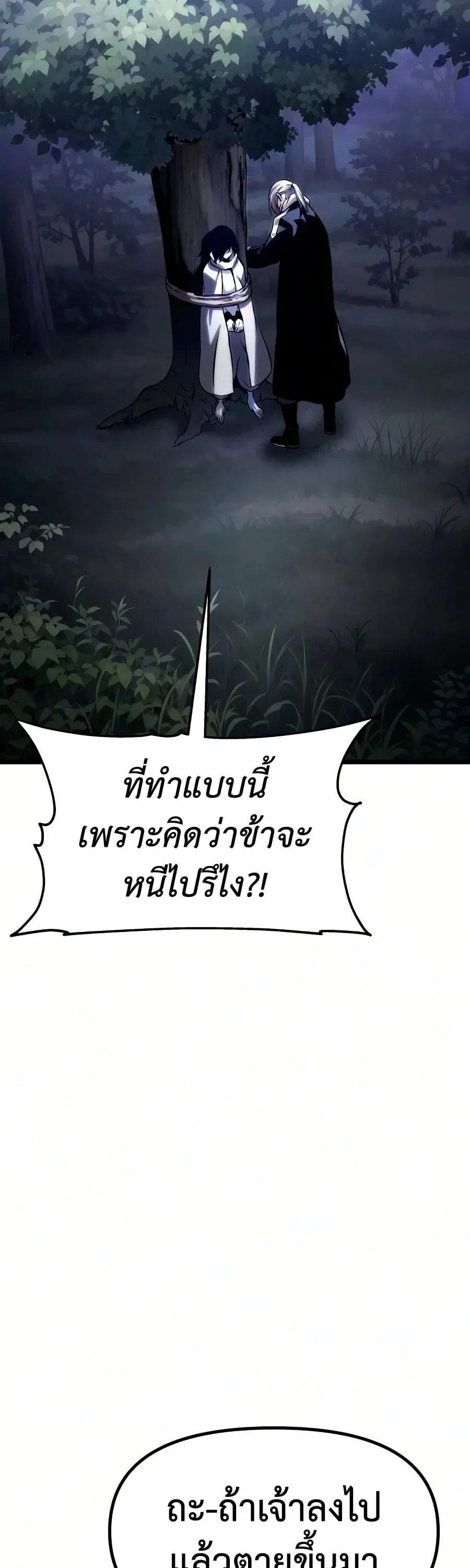 The Shepherd Wizard จอมเวทคนเล_ยงแกะ ตอนที่ ตอนที่ 19 รูปที่ 19