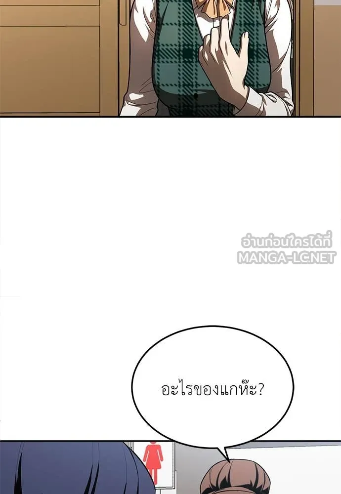 สนามเด็กล่า ตอนที่ 3 รูปที่ 201