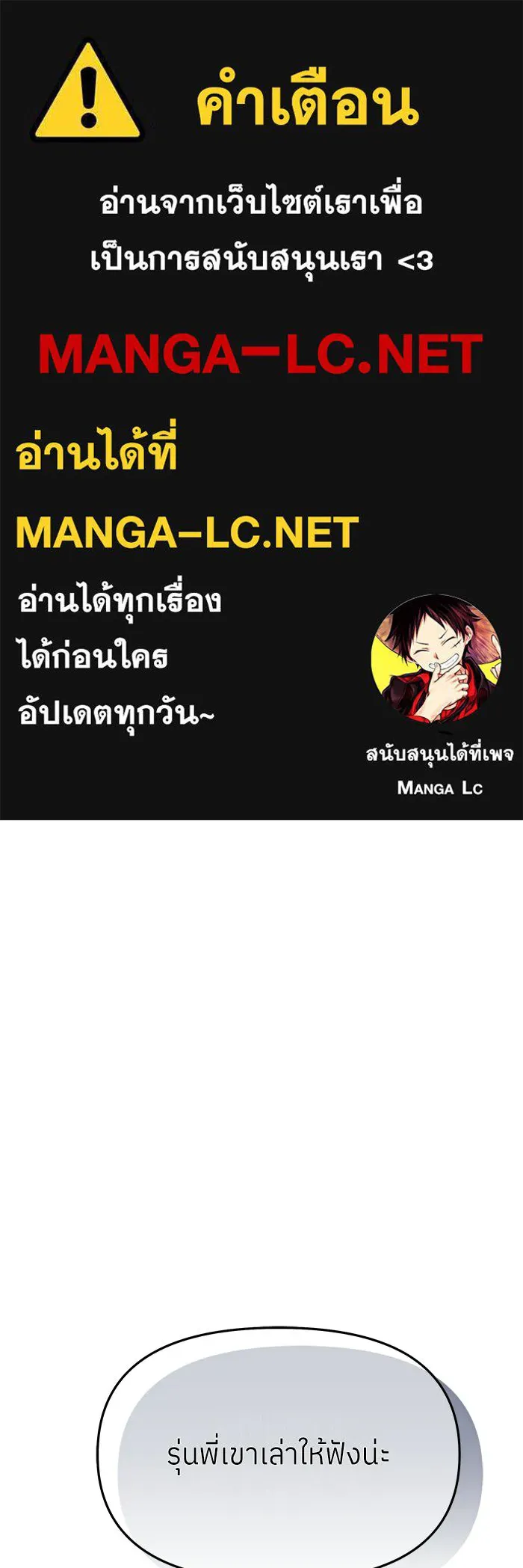ย้อนเวลามาเป็นมักเน่ ตอนที่ 88 รูปที่ 1
