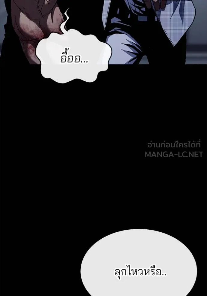 สนิมเชือดเลือดสาด ตอนที่ 32 รูปที่ 115
