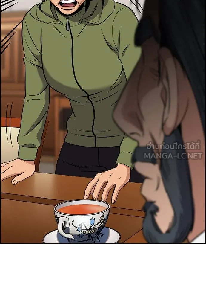 การศึกษาที่แท้จริง ตอนที่ 193 รูปที่ 9