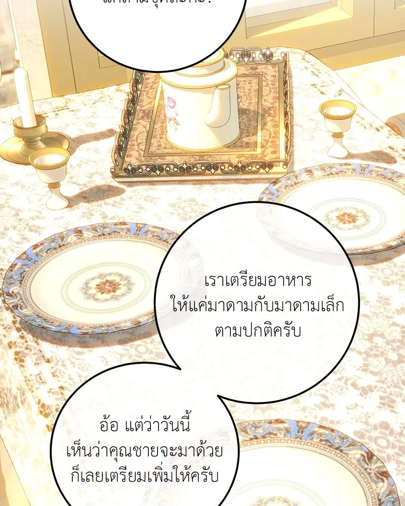 เจ้าหญิงคลั่งแห่งวังหลวง ตอนที่ 93 รูปที่ 106