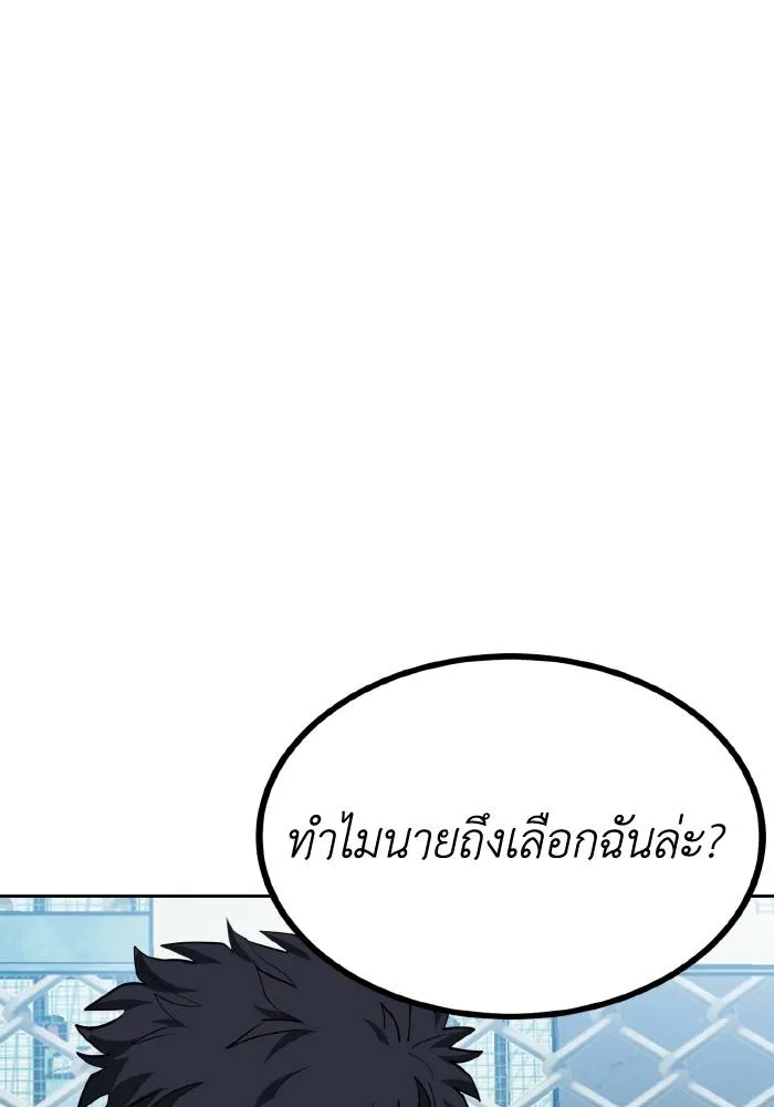 ราชาแห่งอ็อกทากอน ตอนที่ 68 รูปที่ 11