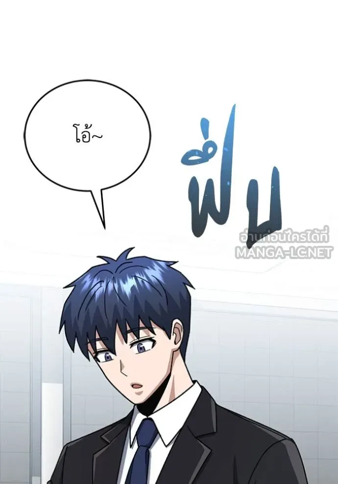 อัจฉริยะนอกคอก ตอนที่ 121 รูปที่ 98