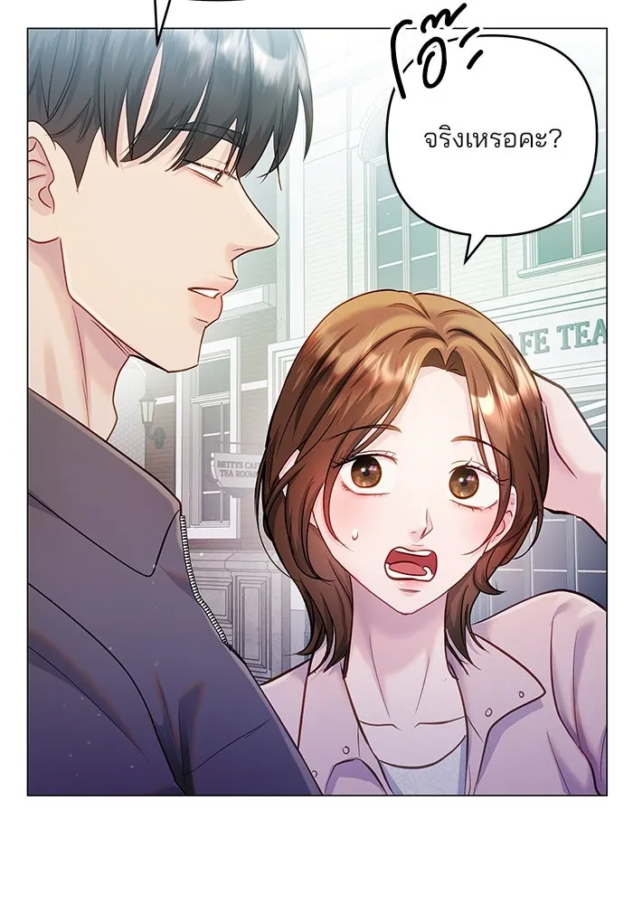 คู่มือคว้าหัวใจนายตัวร้าย ตอนที่ ตอนพิเศษ 1 รูปที่ 55