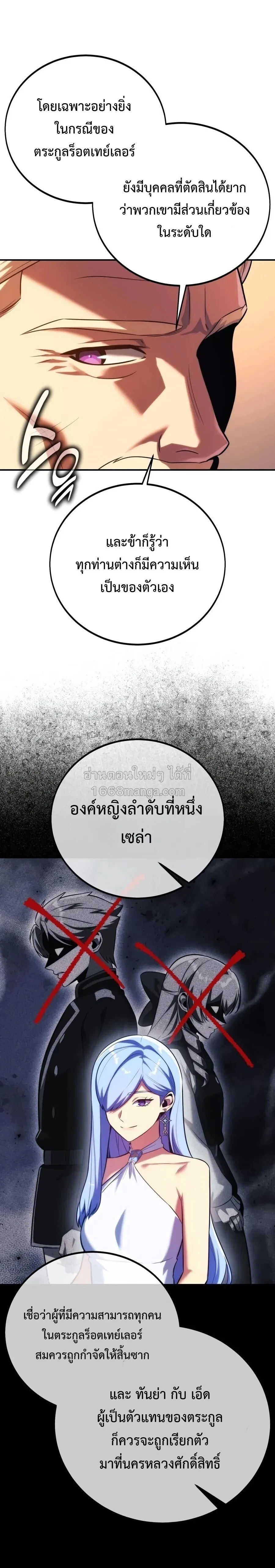 The Extra_s Academy Survival Guide ส_ดยอดค_ม_อเอาช_ว_ตรอดในอคาเดม_ ตอนที่ ตอนที่ 107 รูปที่ 42