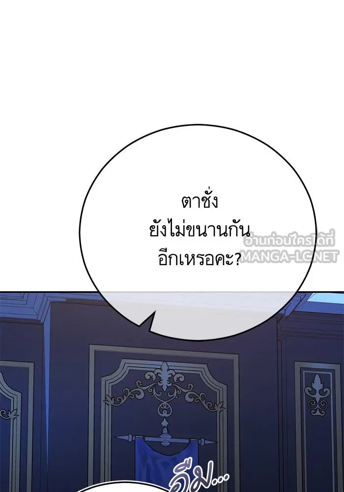 บุตรีดยุกขอไม่แต่งงานbrกับหนุ่มในฝัน ตอนที่ 92 รูปที่ 15