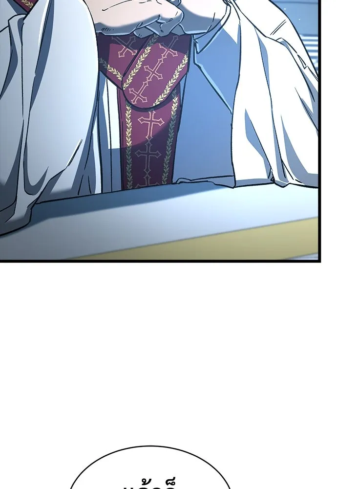 ผู้พิทักษ์เถื่อนแห่งยุคกลาง ตอนที่ 8 รูปที่ 77