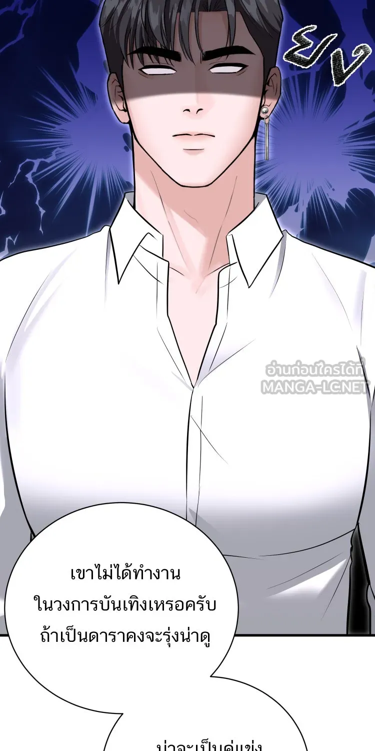 ตื่นมาอีกทีก็เป็นนายเอกไปซะแล้ว ตอนที่ 37 หึง รูปที่ 39