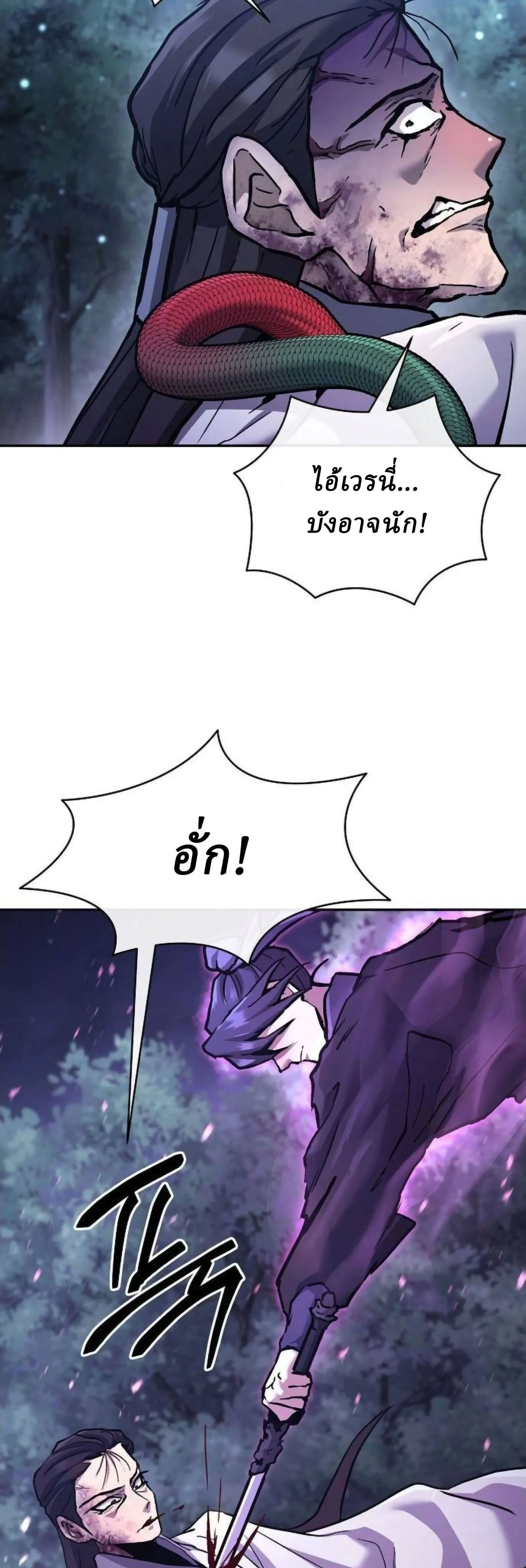 Reborn on the Demonic Cult Battlefield ยอดอ_จฉร_ยะผ_หวนค_น ตอนที่ ตอนที่ 32 รูปที่ 22