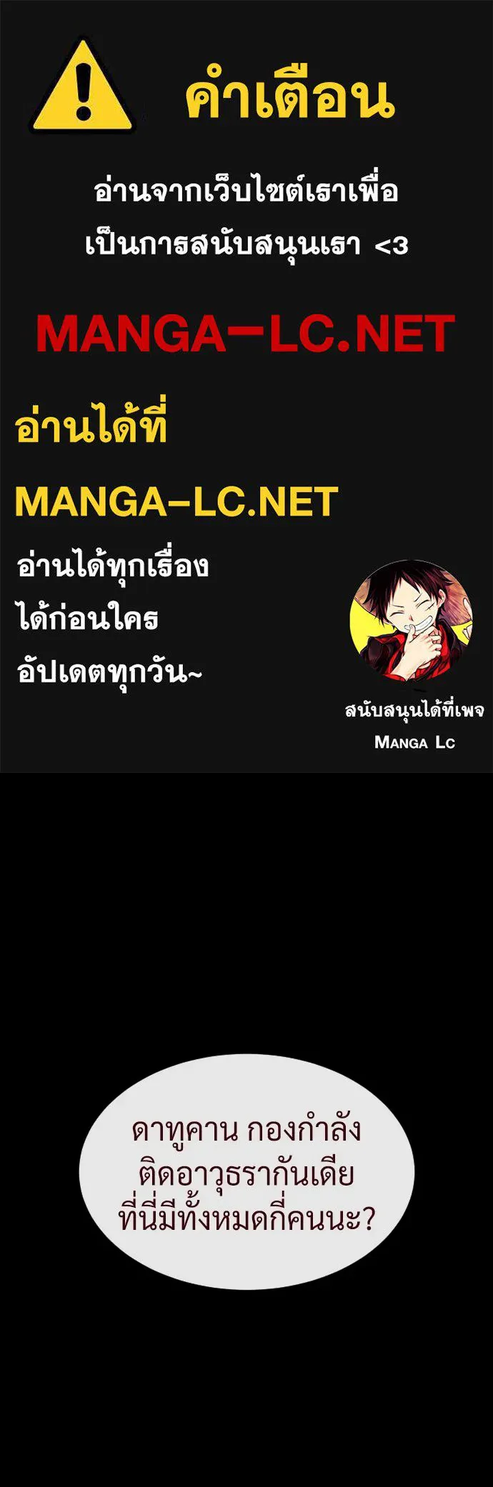 นักฆ่าย้อนวัย ตอนที่ 86 รูปที่ 1