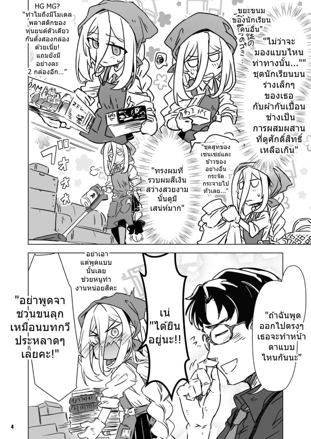 Manga-lc-com อ่านมังงะ อ่านการ์ตูน ออนไลน์ ฟรี Blue Archive Kei-chan wa kawaii igai mo iwaretai! BY synno_t ตอนที่ 1 2 3 4 5 6 7 8 9 10 11 12 13 14 ฟรี ไม่มีโฆษณา Manga-lc - อ่าน มังงะ อ่าน การ์ตูน ออนไลน์ อ่านมังงะ ฟรี