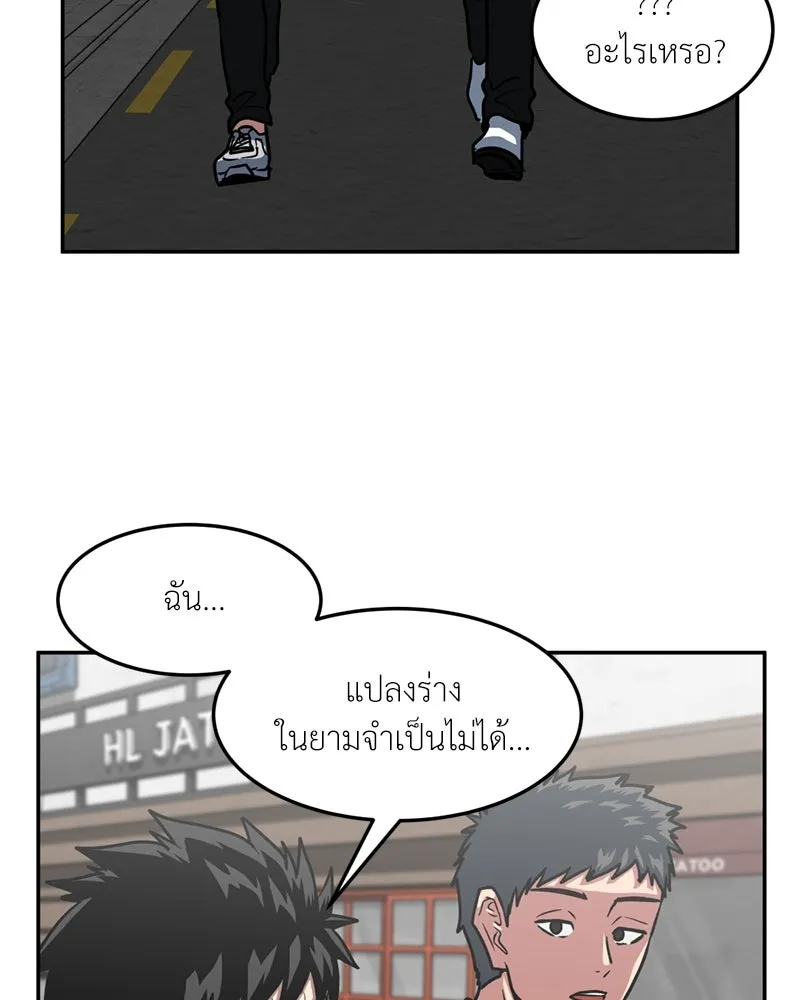 โรงเรียนสัตว์กินเนื้อ ตอนที่ 40 รูปที่ 50