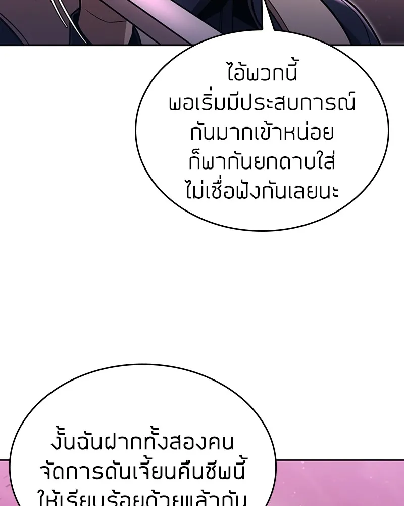 Clever Cleaning Life Of The Returned Genius Hunter ส_ดยอดฮ_นเตอร_สายคล_น ตอนที่ ตอนที่ 82 รูปที่ 61