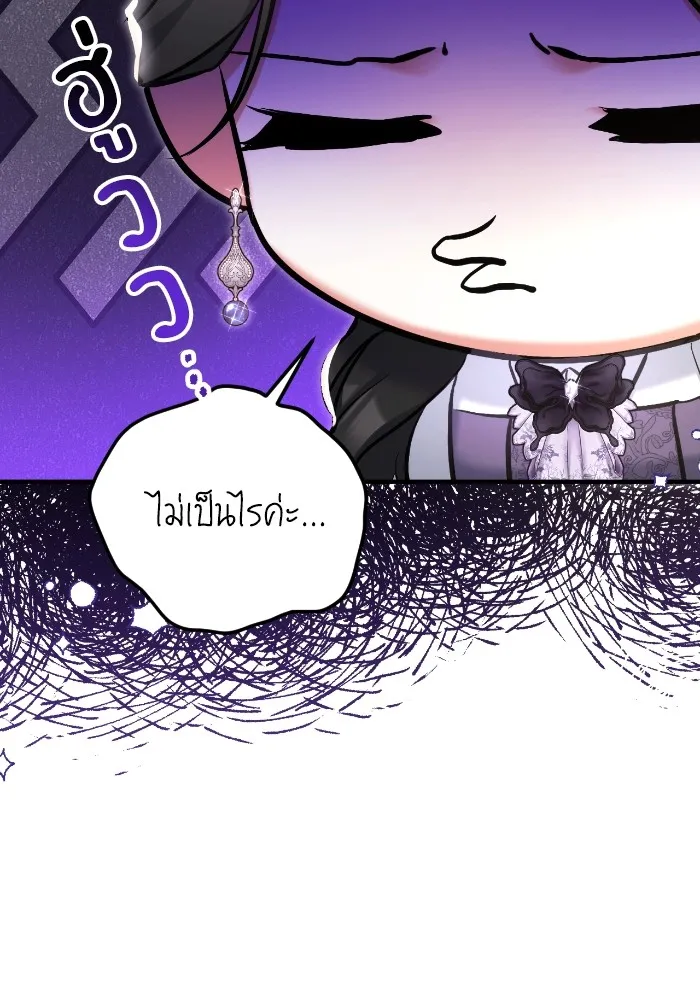 แด่ตัวละครโปรดที่ถูกทิ้ง ตอนที่ 78 รูปที่ 49
