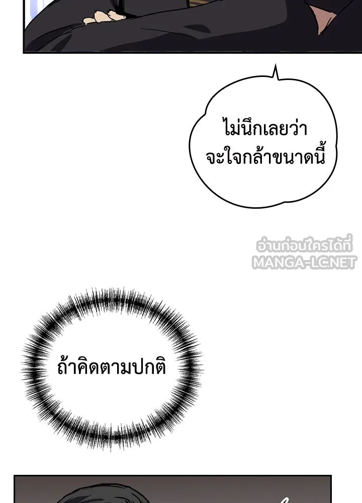 นักเลงกระจอกย้อนเวลามาทวงแค้น ตอนที่ 65 รูปที่ 30