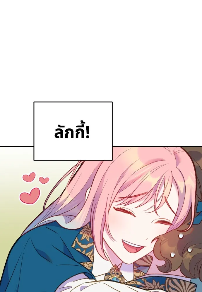 นักเล่นแร่แปรธาตุสายเปย์ ตอนที่ 4 รูปที่ 97