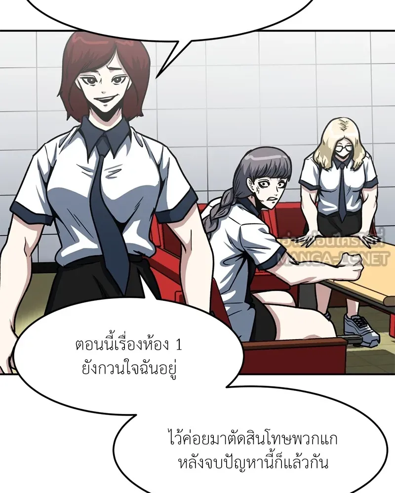 โรงเรียนสัตว์กินเนื้อ ตอนที่ 49 รูปที่ 27