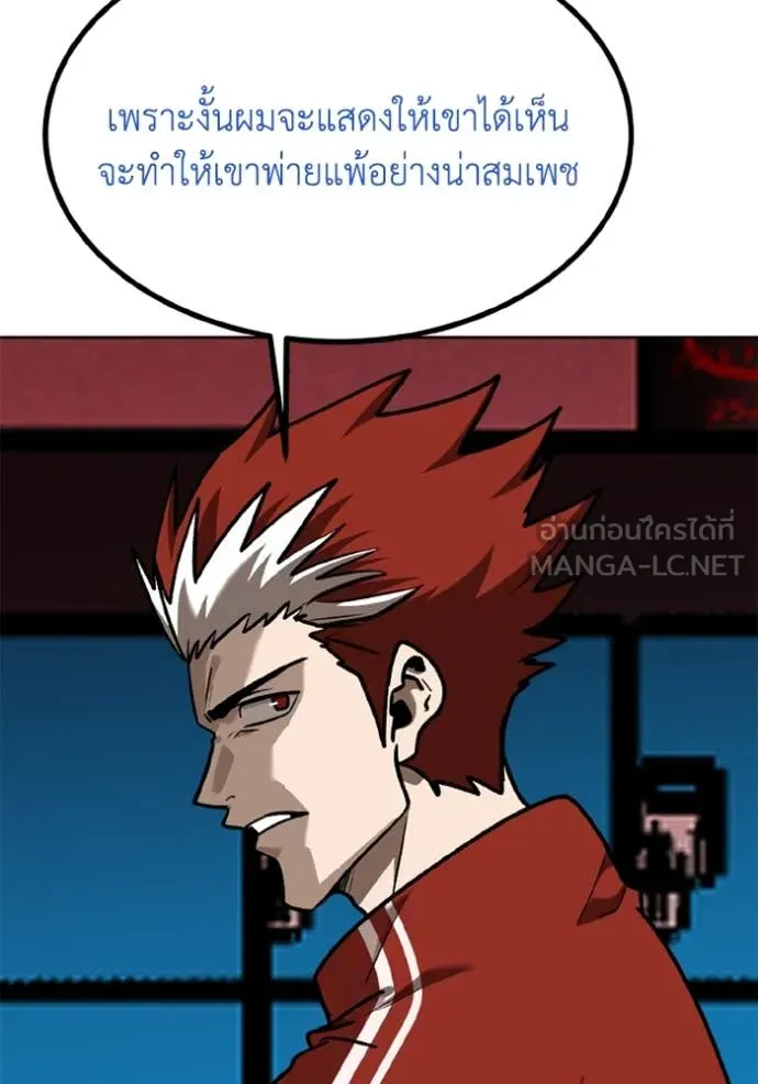 ราชาแห่งอ็อกทากอน ตอนที่ 184 รูปที่ 29