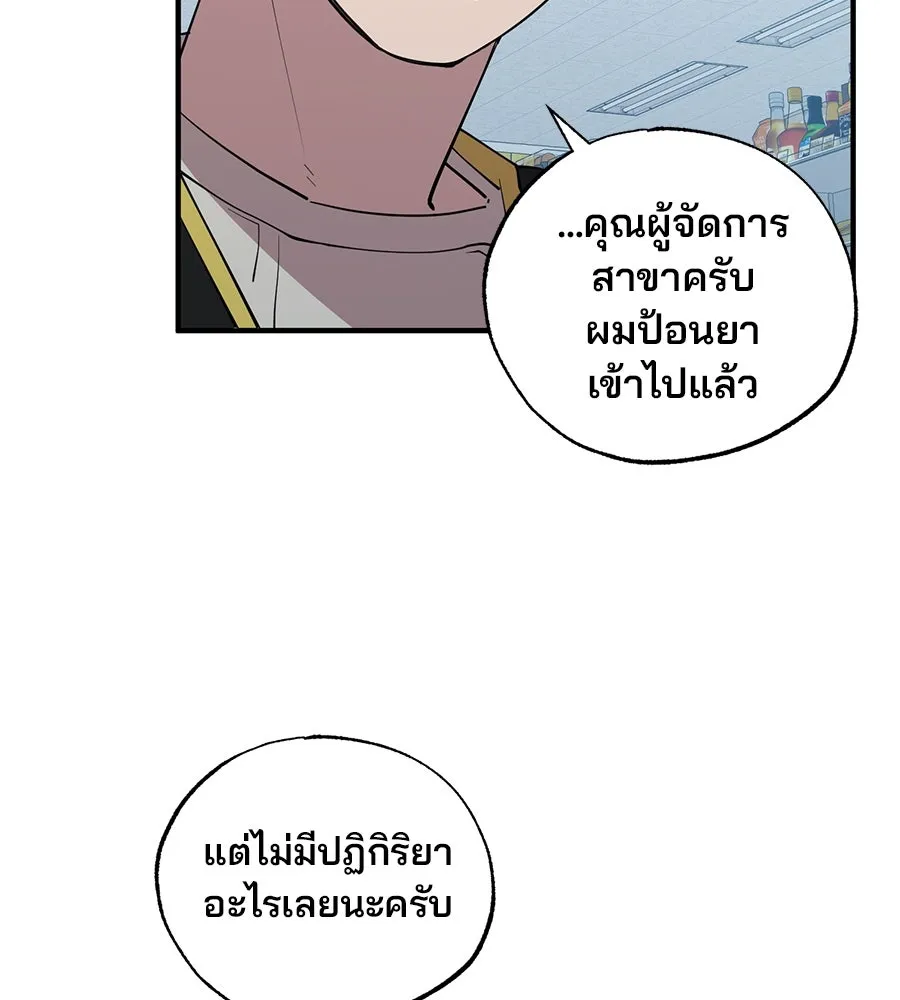 ร้านสะดวกซื้อต่างโลก ตอนที่ 4 รูปที่ 37
