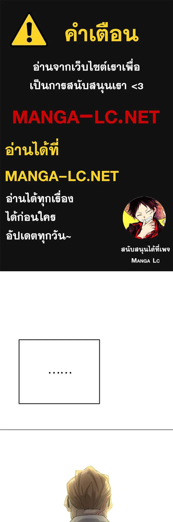 ยุคแห่งยอดมนุษย์ ตอนที่ 96 รูปที่ 1